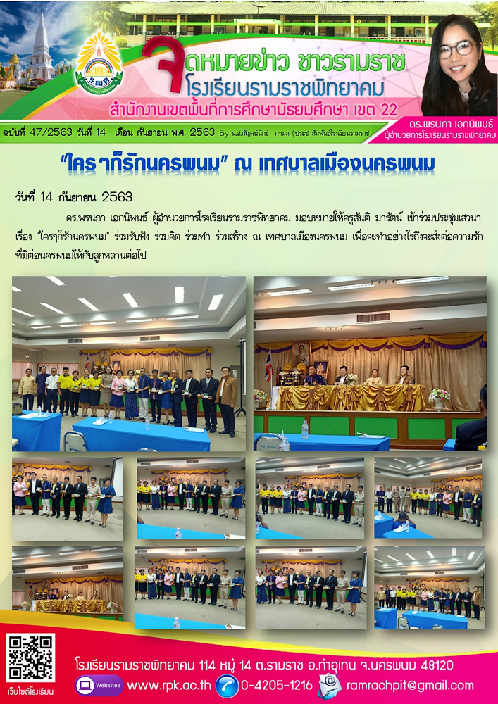 ฉบับที่ 47/2563 วันที่ 14 กันยายน 2563