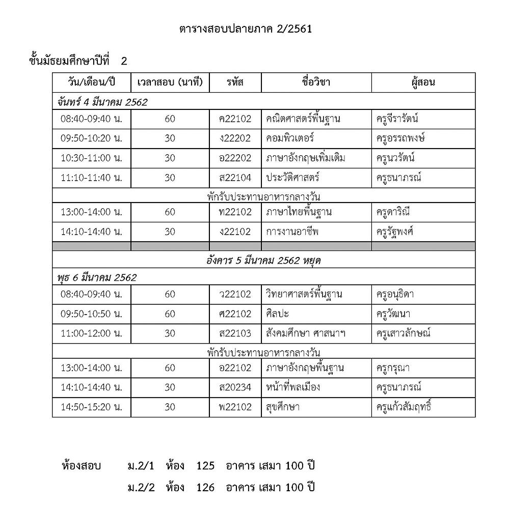 Final Exam Schedule2 2561 Page 2