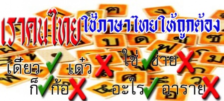 25190 thaihealth acehmuz14578
