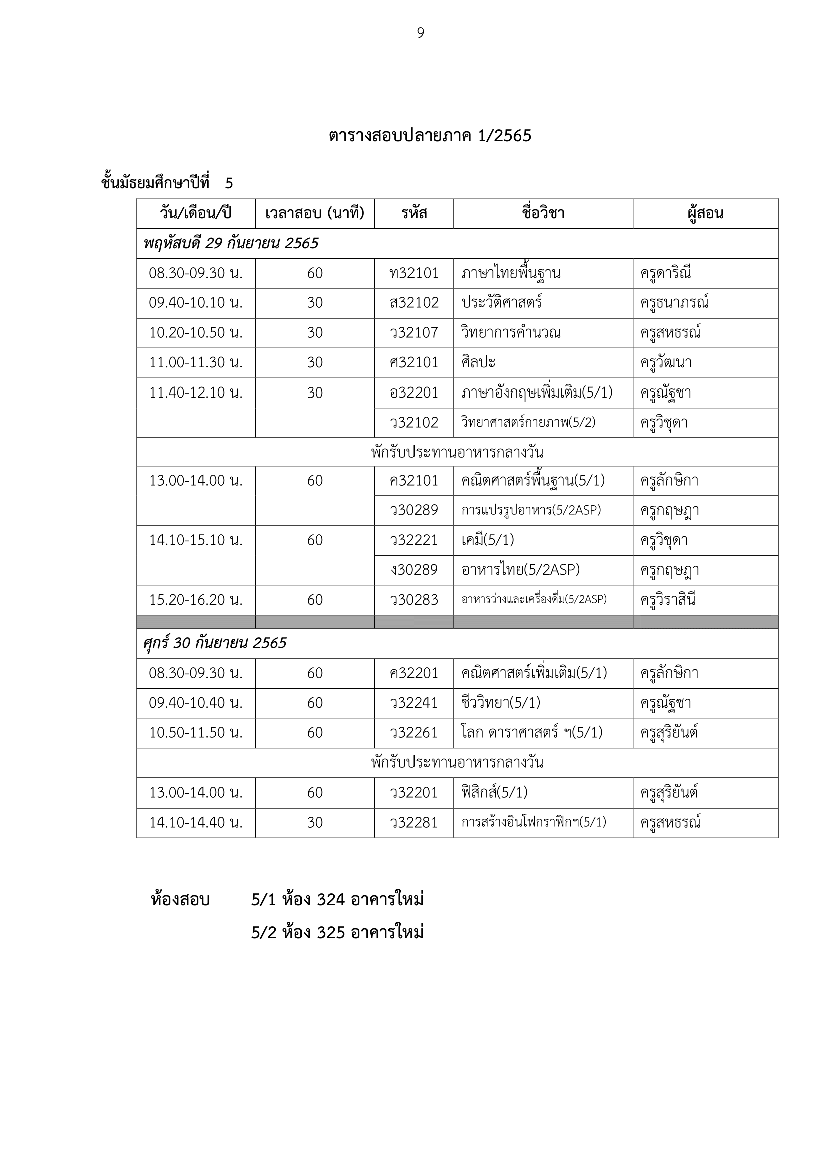 orderfinal1 2565 09