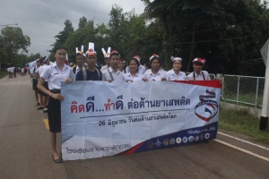 โรงเรียนปลอดบุหรี่และแอลกอฮอล์