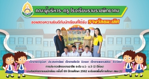 ชนะเลิศการประกวดโครงงานอาชีพ ระดับ ม.1-3 (2 ปีซ้อน)